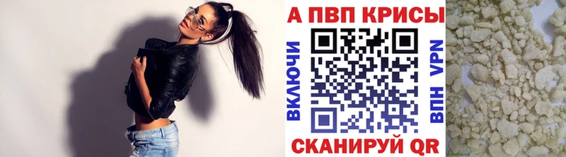 Купить закладки  Североморск  A-PVP Crystall 