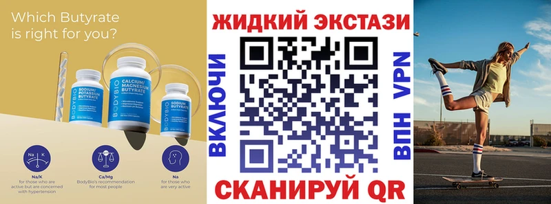 Купить  Североморск  БУТИРАТ бутандиол 