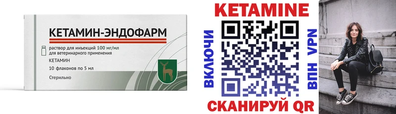 Кетамин VHQ  Купить  Североморск 