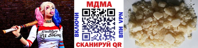 МДМА кристаллы  Купить закладки  Североморск 