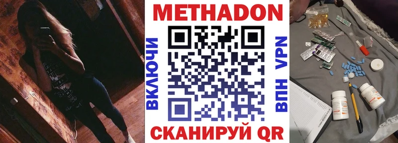 МЕТАДОН methadone  Купить  Североморск 